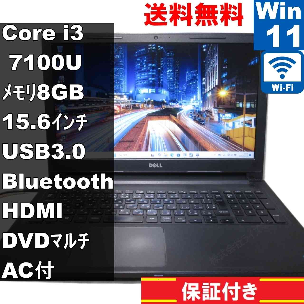 Vostro 15-3568【大容量HDD搭載】　Core i3 7100U　【Windows11 Home】 ／長期保証 [93173] 8,428円