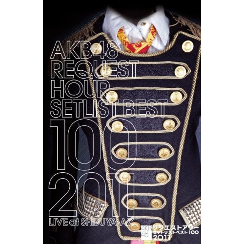 AKB48 ／ AKB48 リクエストアワーセットリストベスト100 2011 4days DV.. (DVD) AKB-D2085