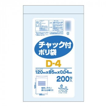 オルディ チャック付ポリ袋D-4 透明200P×50冊 206301