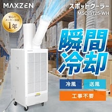 Qoo10 | 「MAXZEN」のブランド検索結果(人気順)：MAXZEN買うなら