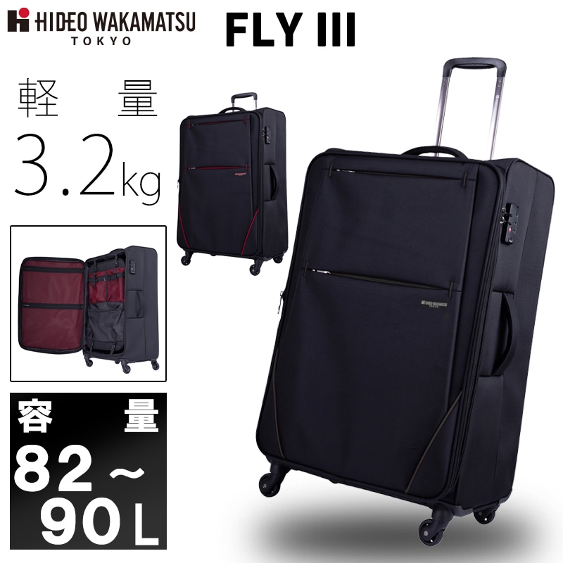 ヒデオ ワカマツ フライ3 ソフトキャリーケース 82L 90L 85-76720 拡張 撥水 軽量 ブックオープン HIDEO WAKAMATSU