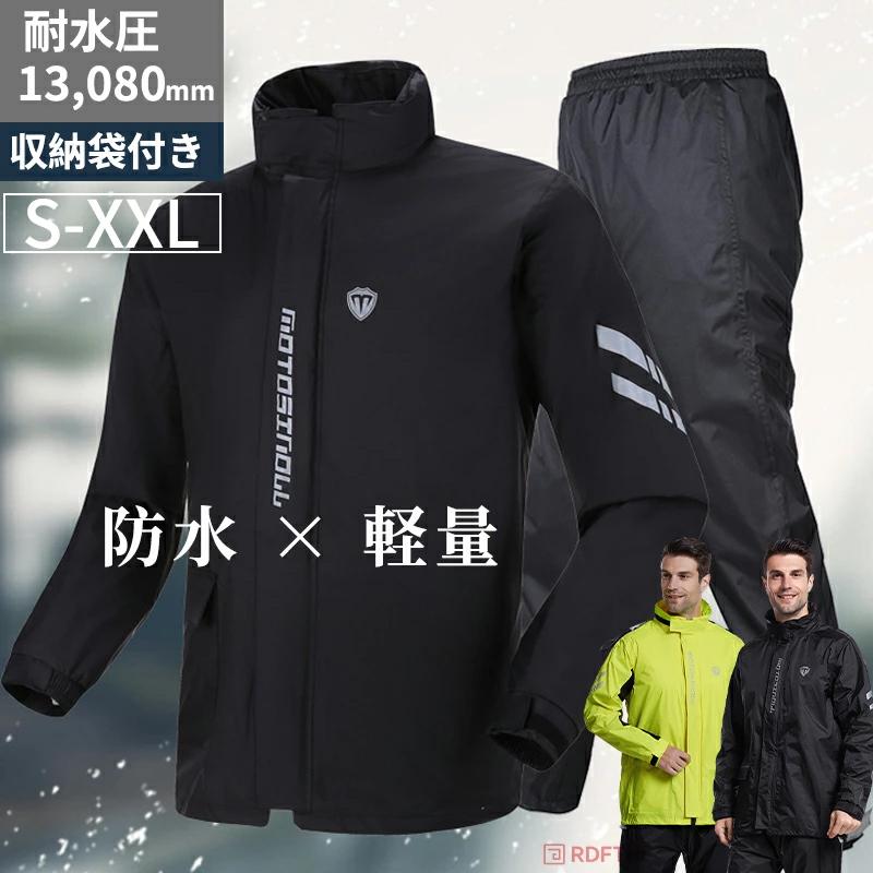 レインウェア 上下セット メンズ バイク ウェア レインスーツ カッパ 雨具 合羽 自転車 登山 防水 防風 収納袋付き 通勤 通学 アウトドア ゴルフ 釣り 防水 撥水