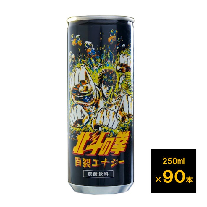 北斗の拳 百裂エナジー 250ml 3ケース 90本 エナジードリンク