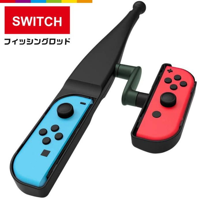 スイッチ 釣り竿 Switch 対応 釣りスピリッツ 対応 フィッシングロッド ゲーム 釣 スピリッツ コントローラー