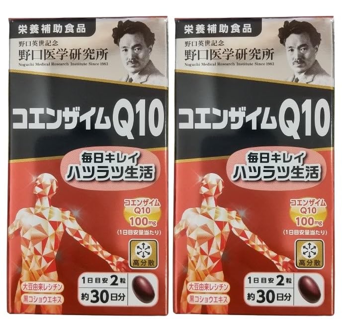 コエンザイムQ10 60粒 ２個オリジナル賞味期限シール付 セット