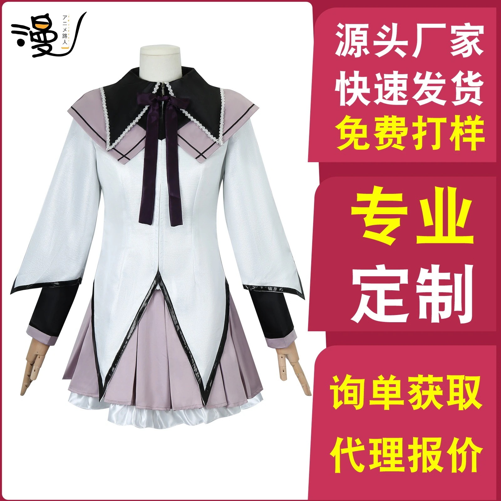 【2025新作】コスプレ 仮装魔法少女まどかコスプレ服鹿目円暁美炎コスプレ服戦闘服アニメキャラクター イベント用品