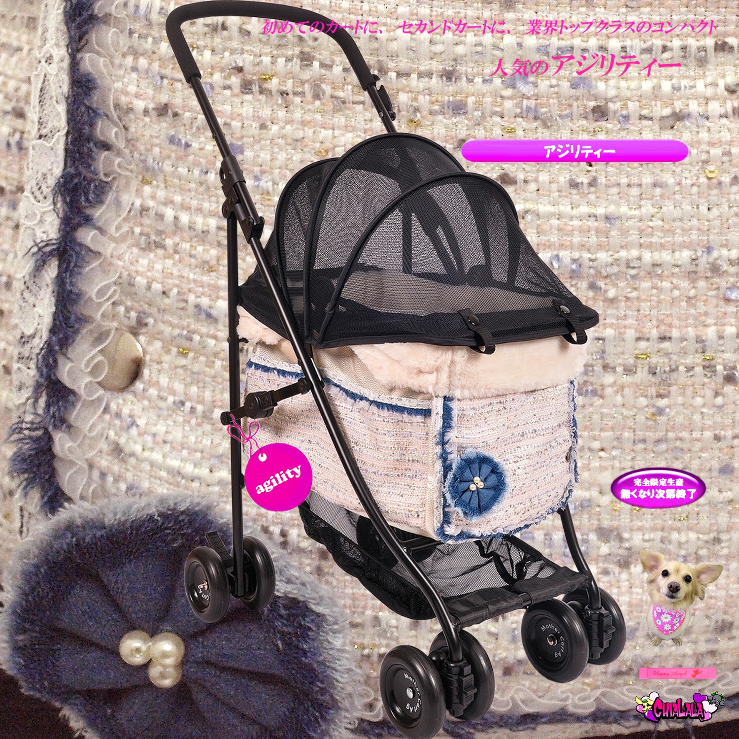 Mother Cart Mini マザーカート デニムブラックフレーム上下セット 