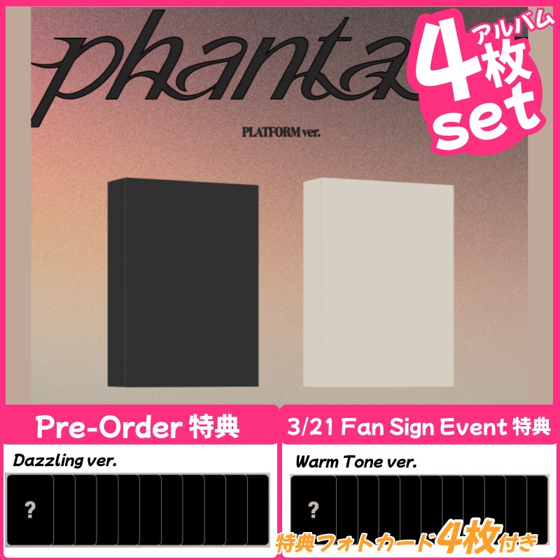 【minirecord特典付/4枚set】THE BOYZ_2ND ALBUM [PHANTASY] Pt.3 Love Letter (Platform ver.)