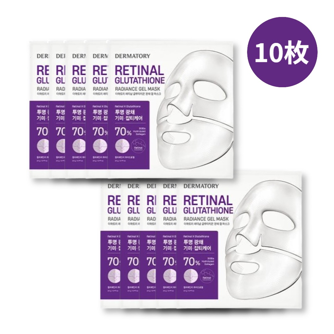 【正規品】 レチナール グルタチオン 光彩 ゲルマスク 10枚