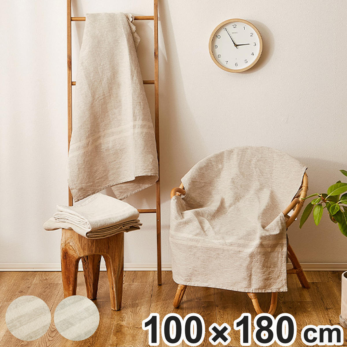 マルチカバー リューココリーネ 100x180cm コットンリネン 巾着バック付 洗濯機OK ソファーカバー ファブリック 麻 リネン カバー 洗える カフェ カーテン ひざ掛け ブランケット 5,571円