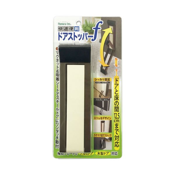 （まとめ） ノムラテック ドアストッパーfマグネットタイプ アイボリー＆ブラウン N-2369 1個 5セット