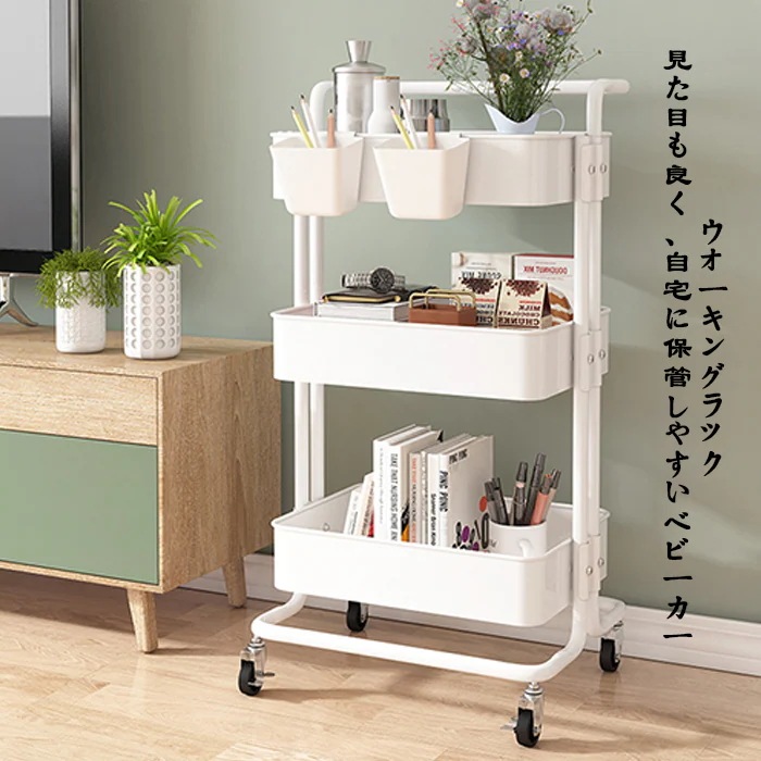 【送料無料】ワゴン キッチンワゴン スリム 高さを変えられる スリムトローリー キャスター付き バスケットトローリー ワゴン収納 ベビーワゴン オムツ入れ 白 黒 キッチン 洗面所 収納