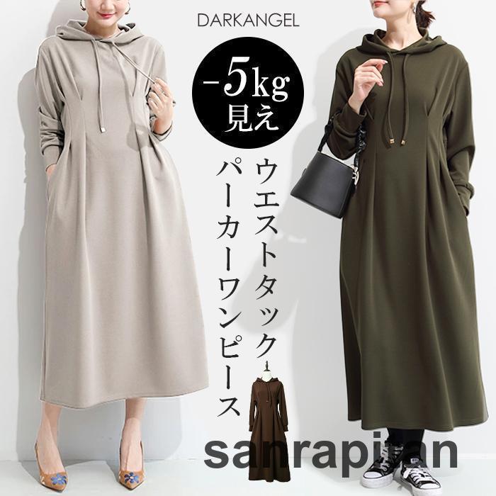 (girl shop)新品販売 ワンピース トレーナー aw パーカー レディース パーカーワンピース スウェットワンピース 厚手 ビッグ 2枚購入で200円OFF 8,609円