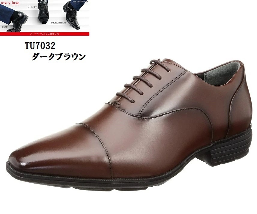 TEXCY LUXE(テクシーリュクス)TU7032 本革 メンズ 内羽根ストレートチップロングノーズドレストラッドビジネスシューズ