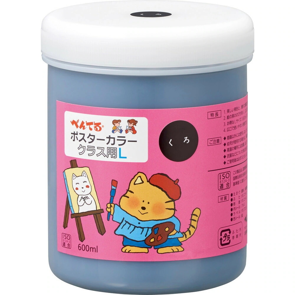 まとめ買い）絵の具 ポスターカラー クラス用L 単色 黒 WYG2T28V
