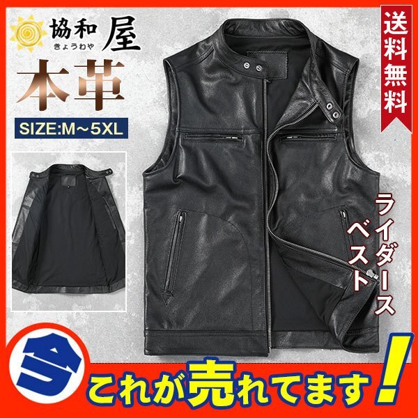 ライダースベスト メンズ 本革 皮ベスト レザー ジレ 防寒防水 チョッキ ライダースジャケット カ