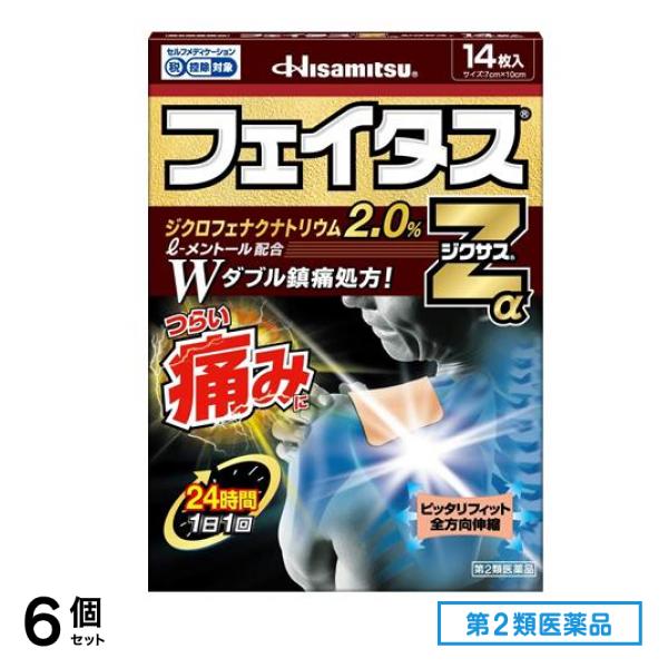 第２類医薬品 フェイタスZαジクサス 14枚 6個セット