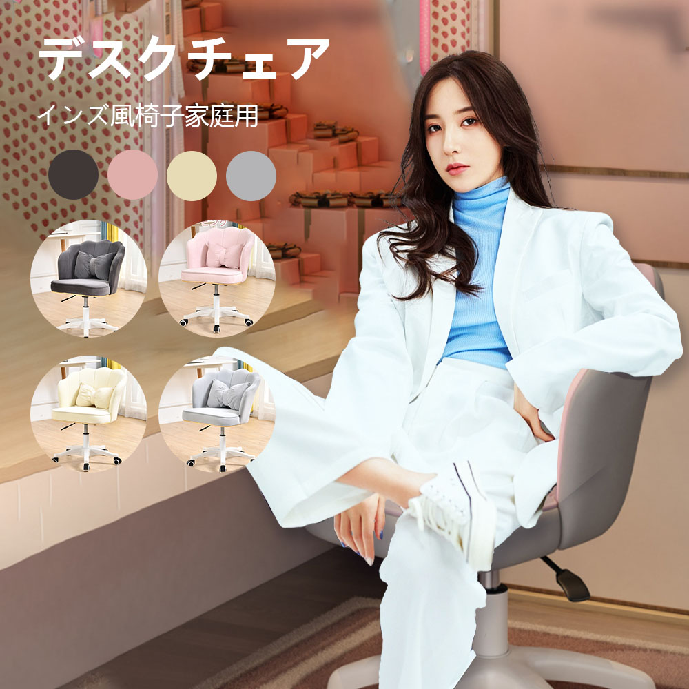即納 オフィスチェア デスクチェア 学習チェア パソコンチェア 椅子 360度回転 座面昇降 リクライニングチェア チェア ベロア調 インテリア 事務椅子 ゲーミングチェア 在宅ワーク 春 秋 冬