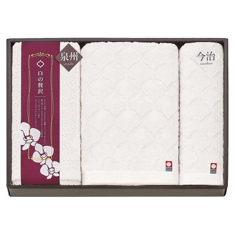 今治&泉州 白の贅沢 タオルセット C-D