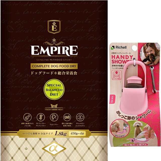 エンパイア 【EMPIRE】 スペシャルバランスダイエット 1.8kg【プレゼント お散歩ハンディシャワー Ｓサイズ ライトピンク付】