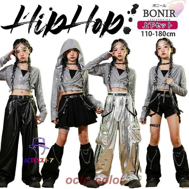 灰色 スパンコール キッズダンス ダンス衣装 ヒップホップ 女の子 長袖 フード付き へそ出し タンクトップ へそ出し 短パン スカート 銀色 カーゴパンツ ストリ
