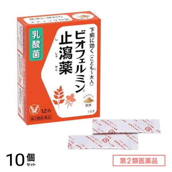 第２類医薬品 ビオフェルミン止瀉薬 12包 10個セット
