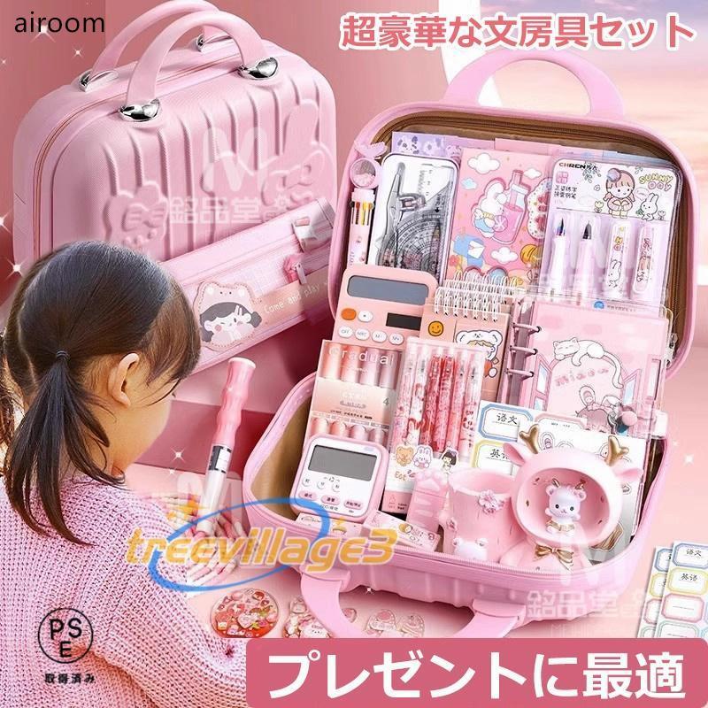 【急速出荷】文房具セット 女の子 小学生 BOXギフト文具セット かわいい おしゃれ中学生低学年高学年学習玩具 子供用文房具 鉛筆 ボールペン入園入学祝い 誕生日プレゼント買い占め中