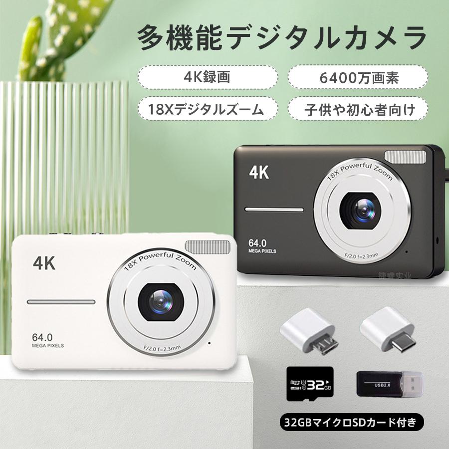 デジタルカメラ デジカメ 4K 18倍デジタルズーム トイカメラ 6400万画素 カメラ 2.4インチ オートフォーカス 高画質 持ち運び 子供向け 爆買