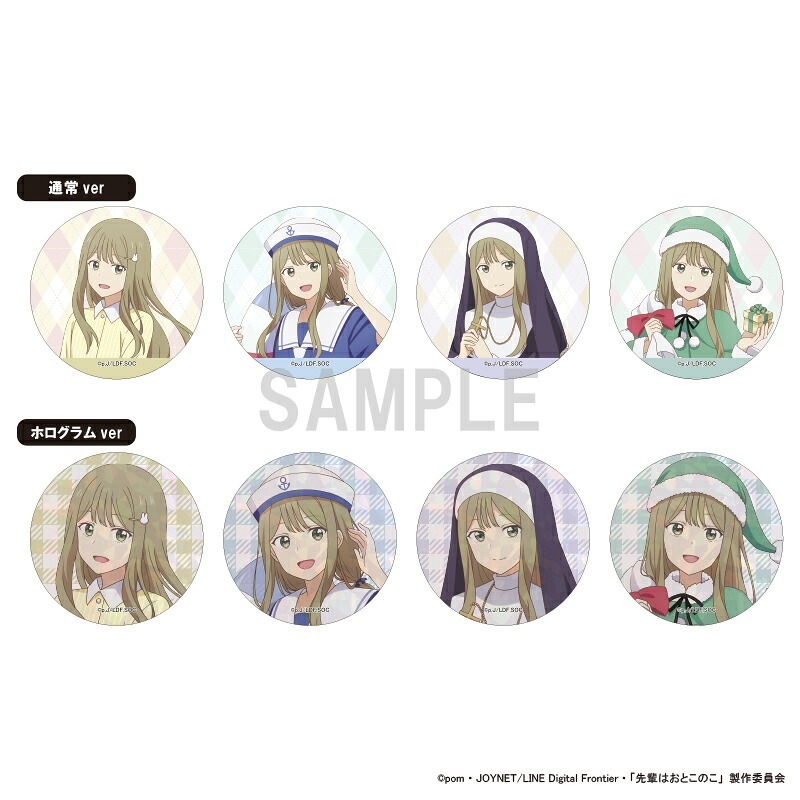 【新品/公式】 先輩はおとこのこ_缶バッジコレクション 【BOX／8個入り】 公式グッズ