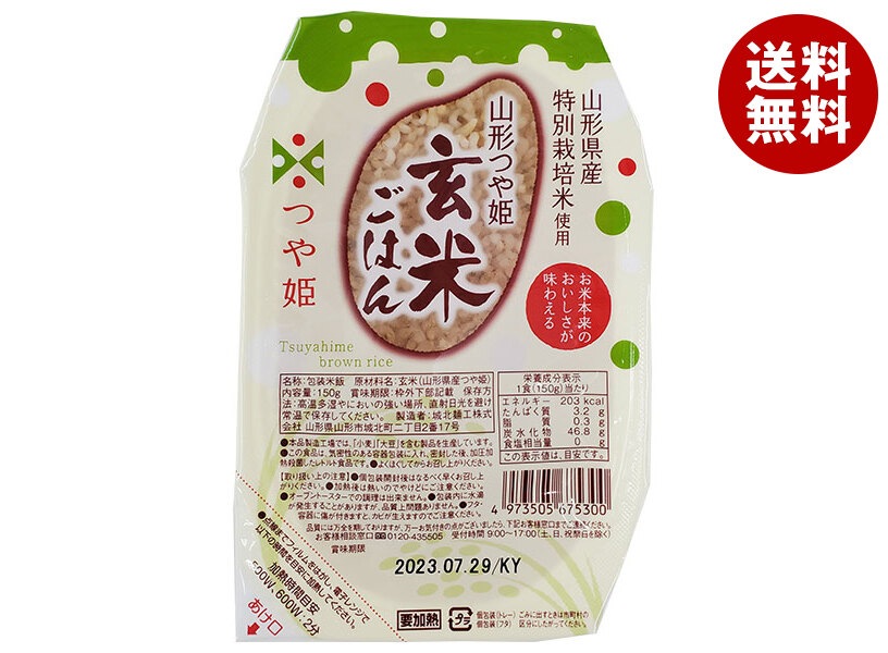 城北麺工株式会社 山形つや姫 玄米ごはん 150g×24個入×(2ケース)