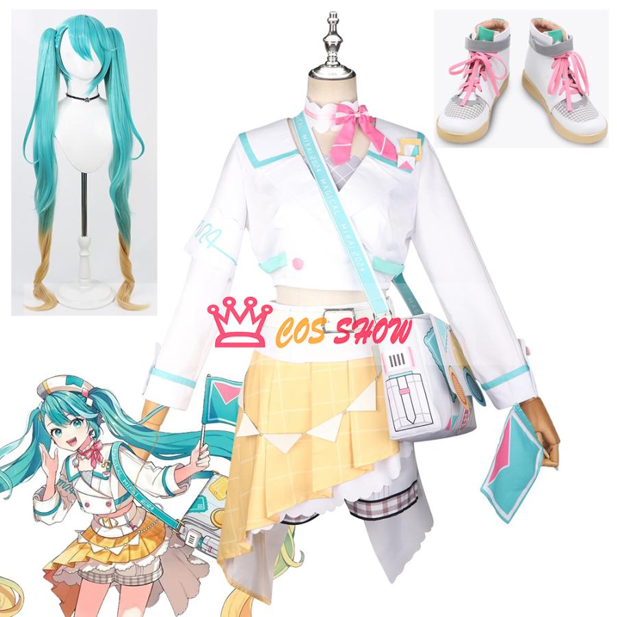 赤字販売!初音ミク マジカルミライ 2024 コスプレ衣装 バッグ ウィッグ 靴 能 cosplay仮装 日常服 イベント クリスマス ハロウィン ステージ 文化祭 学園祭