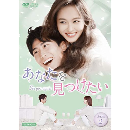 あなたを見つけたいSee you again DVD-BOX2 ／ ティファニータン/ショーンドウ (DVD) OPSD-B754