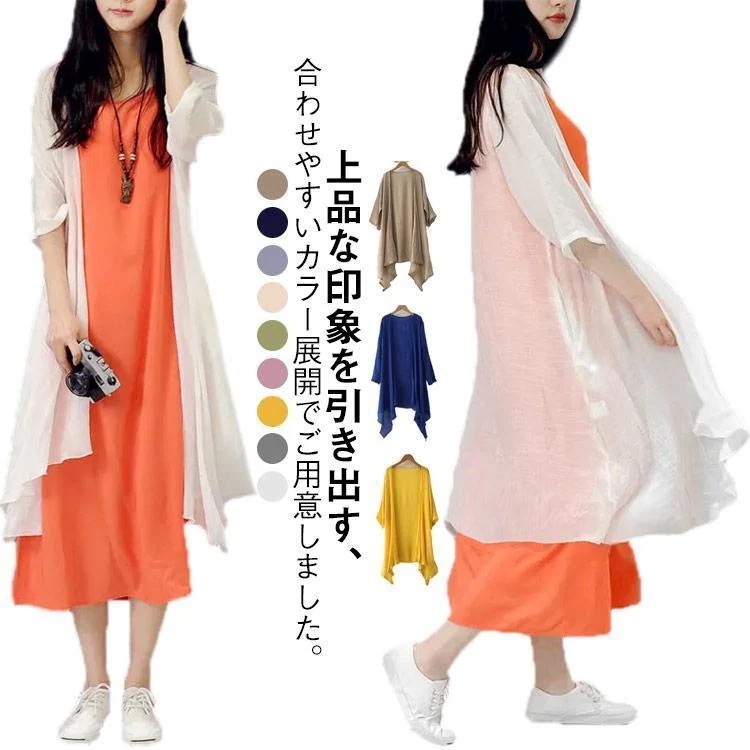 【超お得1つ買うと10個もらえる】シアーカーディガン ゆったり レディース シアートップス シアーカーディガン シアーカーディガン 透け感 レディース サマーカーディガン きれいめ ロ