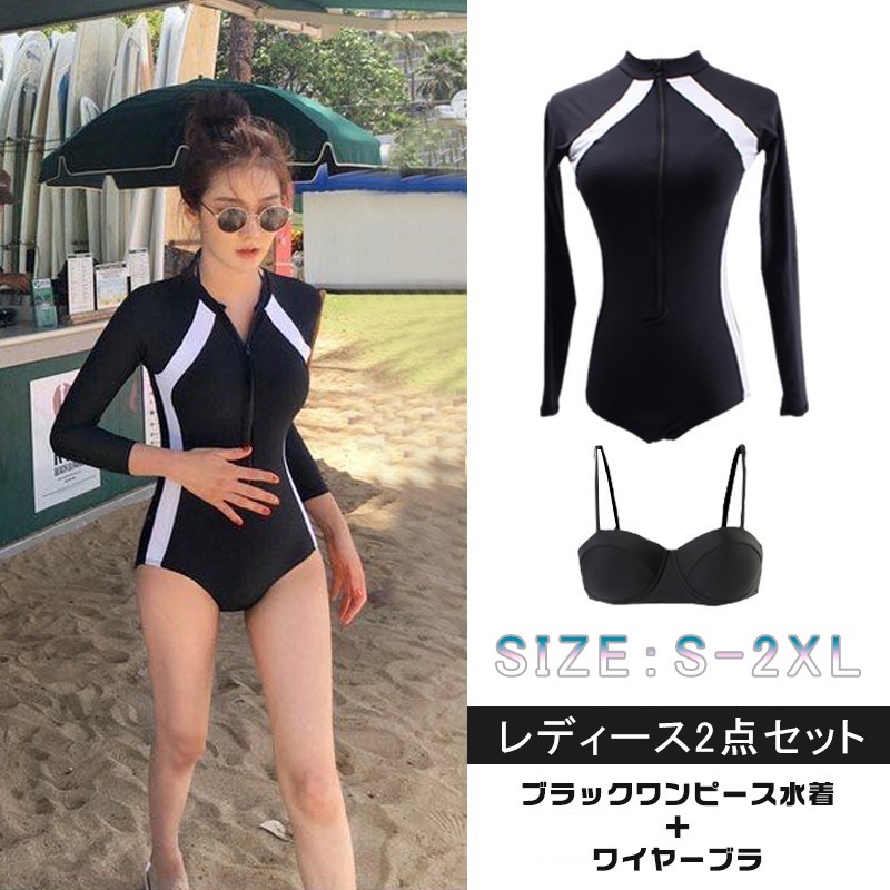 レディース 長袖 水着 セットアップ ワイヤーブラ付き パッド入り 体型カバー 連体水着 ラッシュガード スポーツタイプ 海 プール 温泉 日焼け防止 シンプル おしゃれ スカート付き スイミング