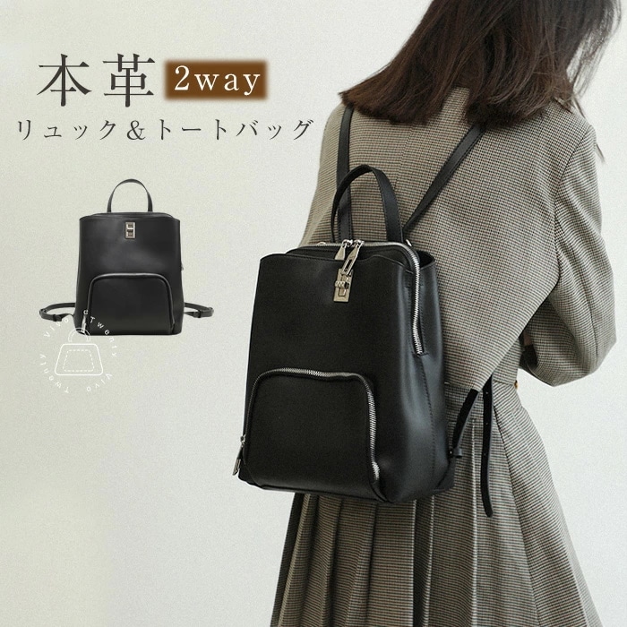 本革 リュック レディース リュックサック ビジネスリュック レザー 2way トートバッグ 肩掛けバッグ a4 女性 かわいい おしゃれ 通勤 通学 ビジネスバッグ 鞄 シンプル レザーリュック
