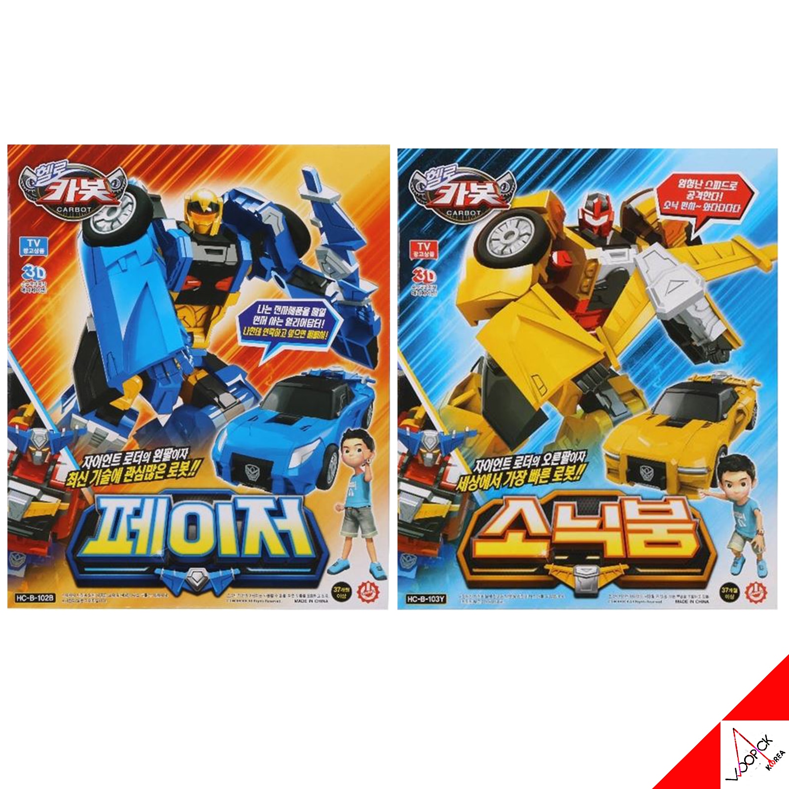 Hello Carbot 2021ハローカーボット/Pager/Sonic Boom/フェイザー/ソニックブーム/変身ロボット/合体ロボット/ロボット玩具 /ジャイアントローダー合体