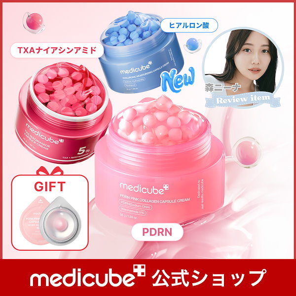 Qoo10] メディキューブ 【森ニーナ Review item /