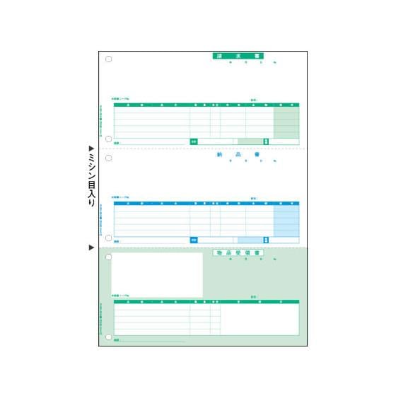 納品書 500枚 ヒサゴ BP0103