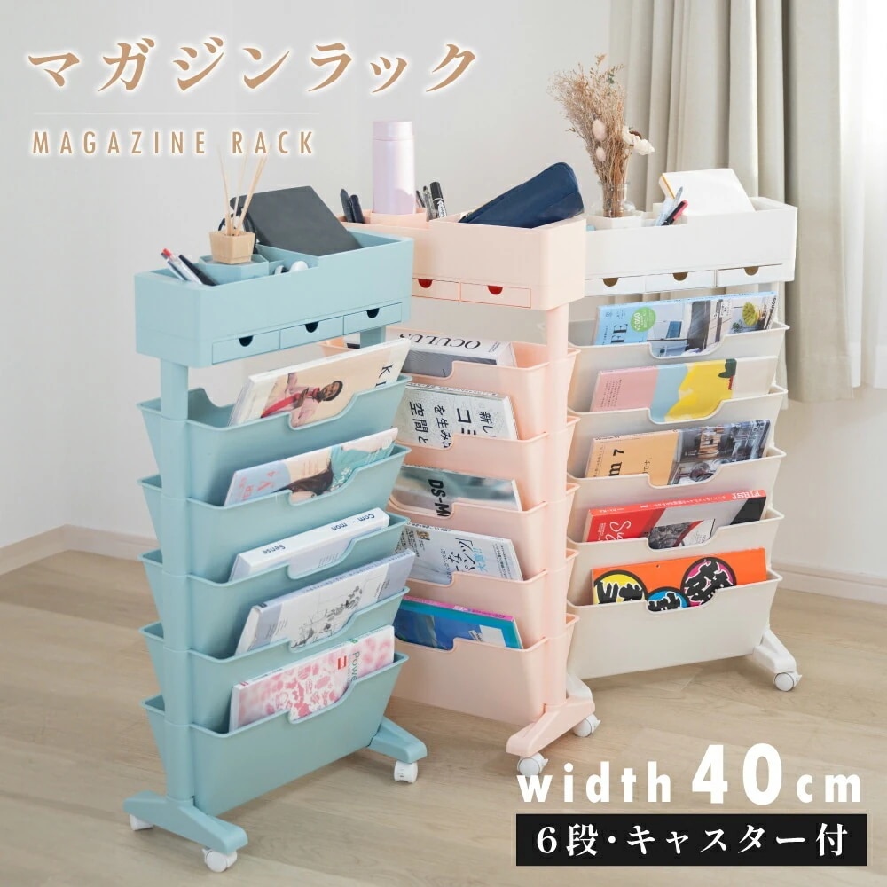 マガジンラック キャスター サイドワゴン ファイルワゴン デスクワゴン ファイルボックス A4 デスク収納 5段 斜め 本棚 書類整理 大容量 絵本 家具 コンパクト 折りたたみ 回転 おしゃれ 北欧