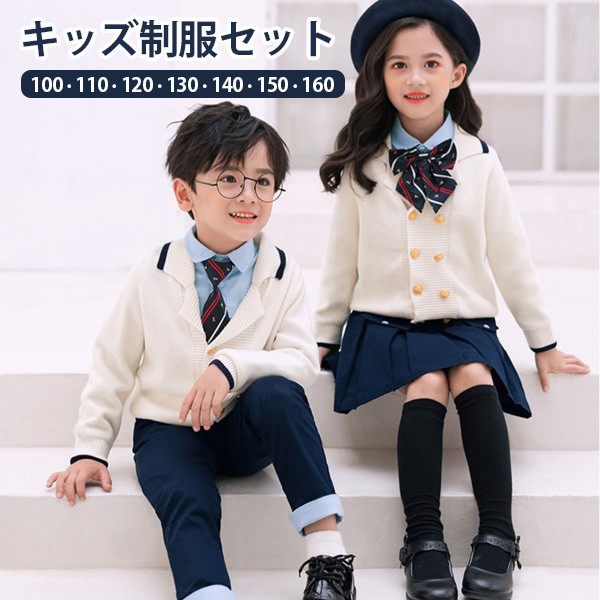 入学式 卒業式 制服 女の子 男の子 4点セット セーター 小学生 中学生 高校生 JK ジュニア 中学 受験 大きいサイズ ゆったりサイズ 卒服 入園祝い ギフト 卒園式 七五三 お受験 発表会 オ