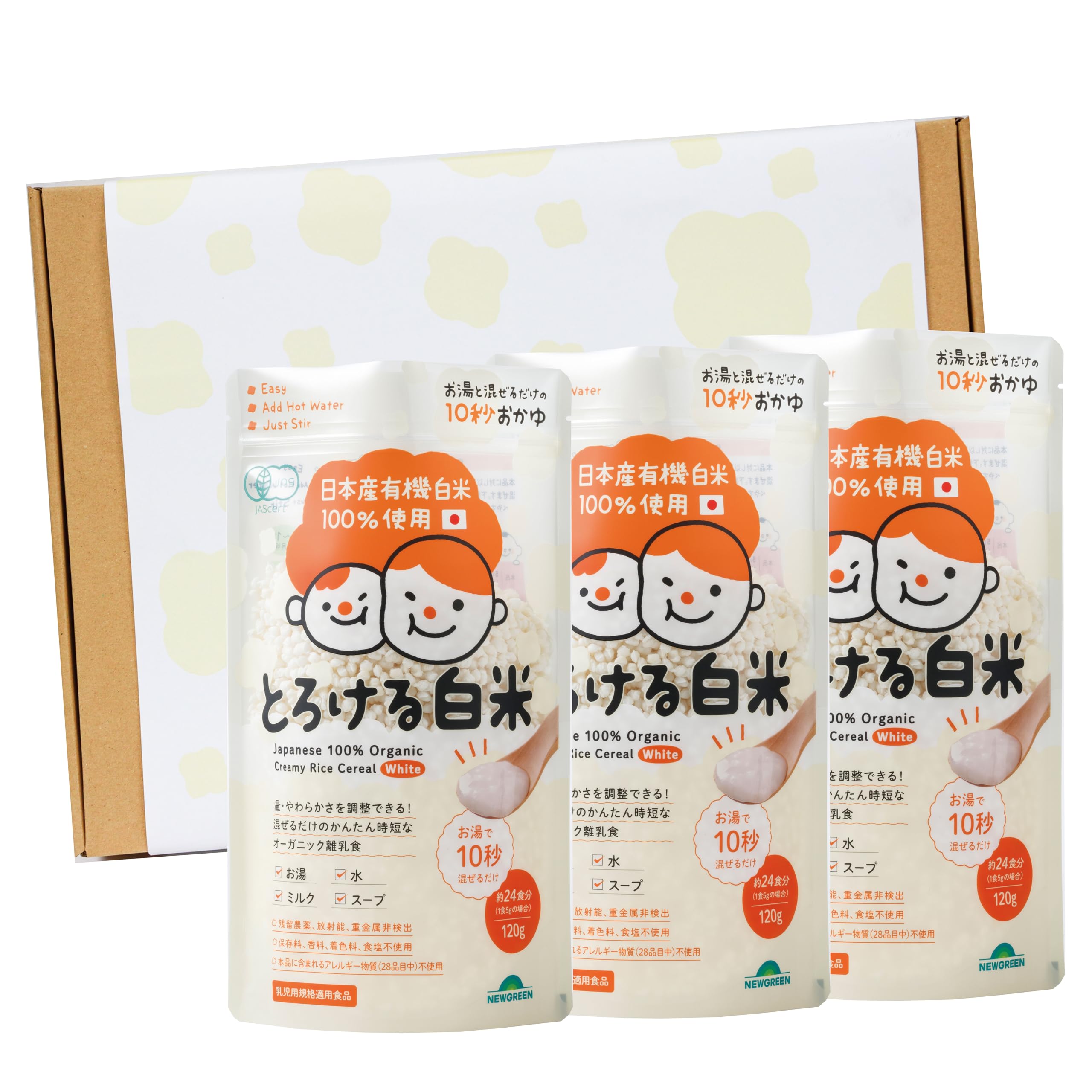NEWGREEN とろける白米 ギフトボックス 120g×3袋入 オーガニック 離乳食 ギフト 出産祝 ハーフバースデー 初節句 お食い初め お粥 有機米 簡単調理 時短 ライスパフ