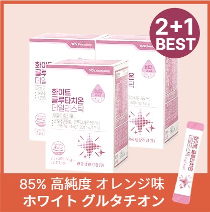 [純正の品]ホワイト グルタチオン 2+1(90包)/おいしいオレンジ味 vitaminC 皮膚 美容 トーンアップ リポソーム