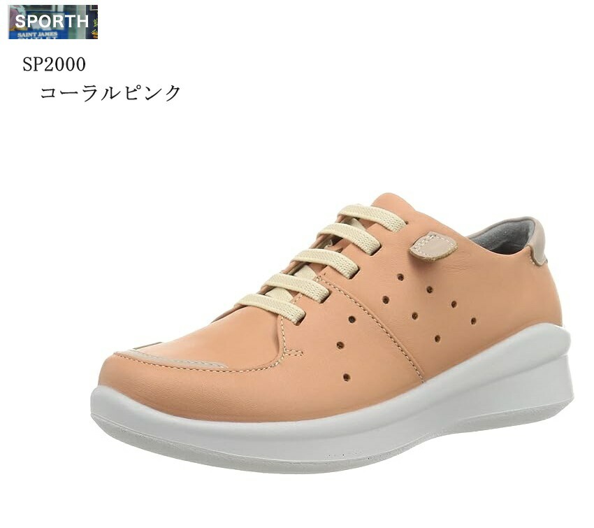 (ムーンスター)SPORTH(スポルス) MoonStar SP2000 カジュアルコンフォートスニーカー レディス ゴム紐仕様 日本製 撥水加工 本革 幅広4E 踵にクッションをプラスして弾むような