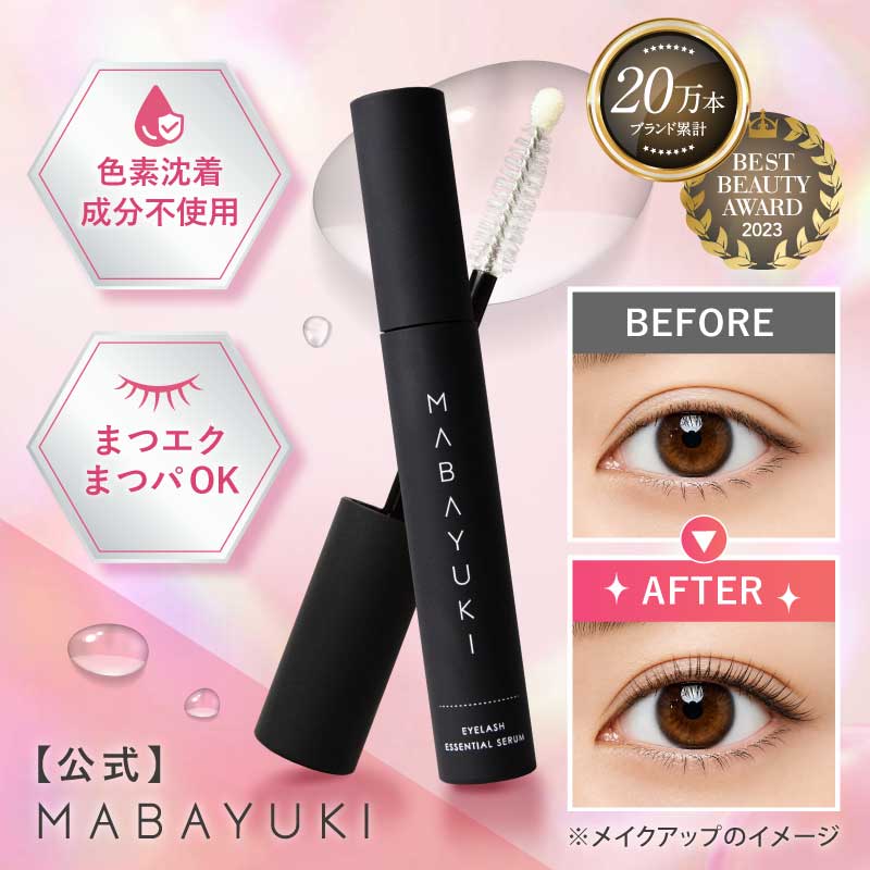 Qoo10] ティフィ まつ毛美容液 MABAYUKI-マバユキ : ポイントメイク