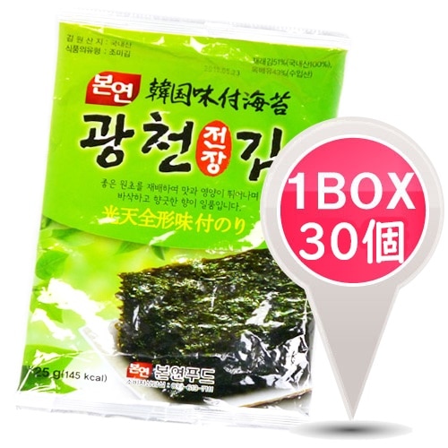 光川 味付海苔 全形 1袋1BOX*30個 韓国食品 韓国/韓国料理/韓国食材/韓国お土産/お土産/韓国海苔/海苔/韓国のり/のり/ヘピョウのり/ヘピョのり/非常食/防災用/防災グッズ/母の