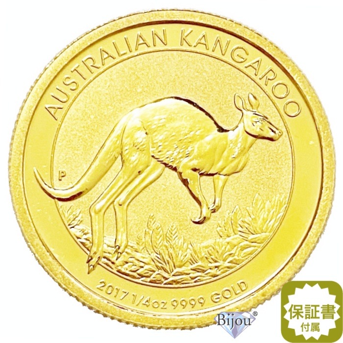 純金 カンガルー金貨 1/4オンス 7.77g 流通品 2017年 K24 24金 クリアケース入 オーストラリア造幣局 1/4oz ギフト