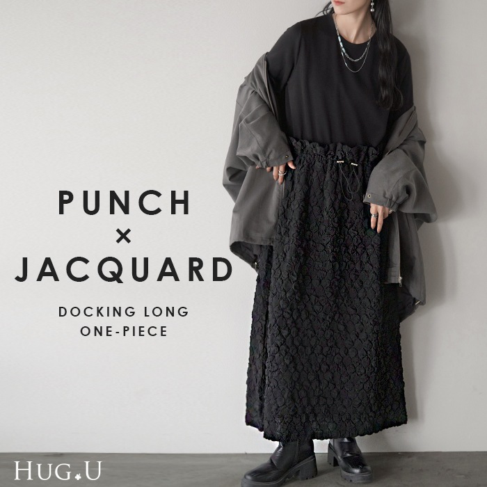 ワンピース 異素材 ジャガード ポンチ レディース ロング ロングワンピース Aライン フレア Uネック ハイウエスト ドロスト ドローコード 無地 長袖 立体 ポコポコ 大きいサイズ 体型カバー 裏