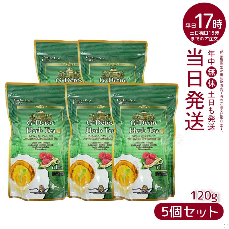 【5個セット】 エステプロラボ Gデトックハーブティー 4g30包 健康茶 Esthe Pro Labo