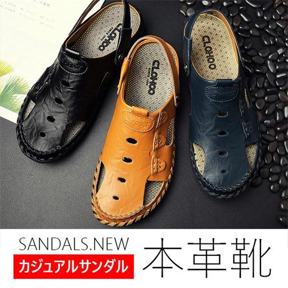 【即納】本革 サボサンダル スポーツサンダル メンズ 本革靴 ビーチサンダル サマー シューズ メッシュ サンダル スポーツ 軽い 通気 幅広