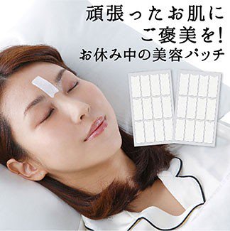 【お得! 10個セット】　リニューアル！美女クリエイト NEW美女メイクナイトパッチ　ロングタイプ（32パッチ）眉間ツルン【ヒト幹細胞培養液】眉間パッチ目の下用　口周り用　ほうれい線　ケア